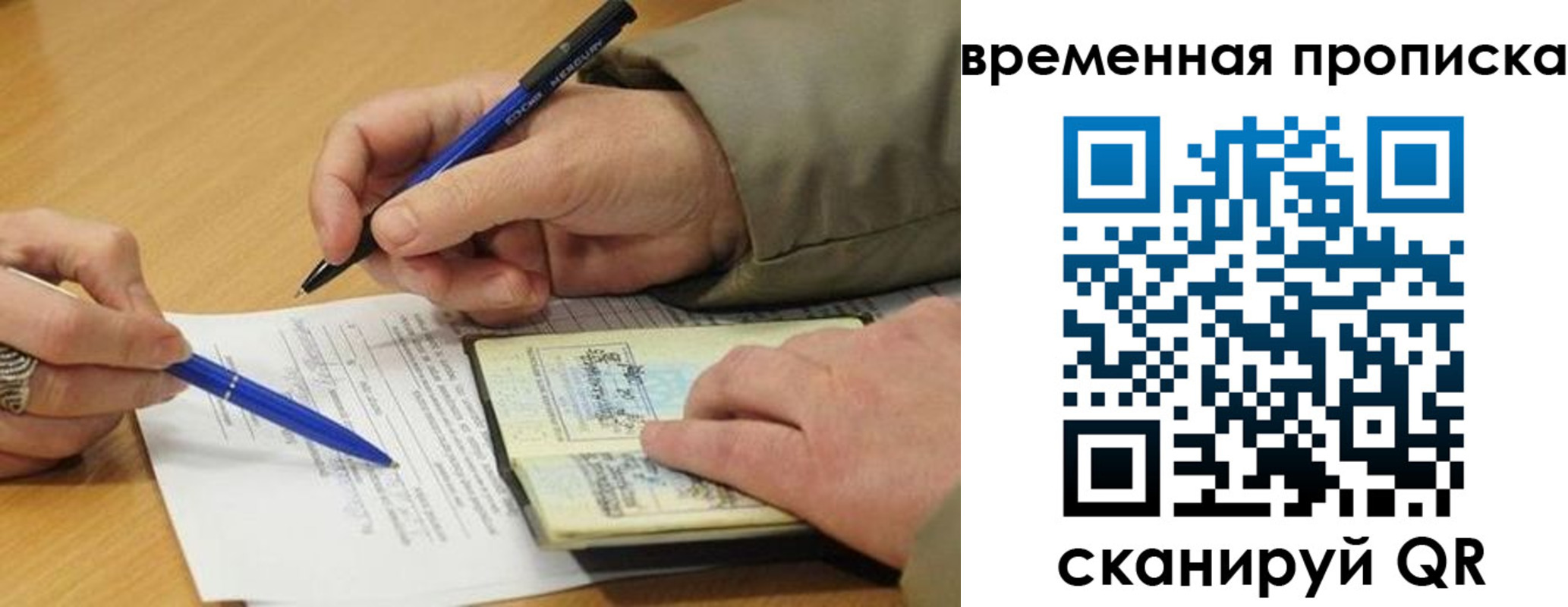 временная регистрация в Кимрах
