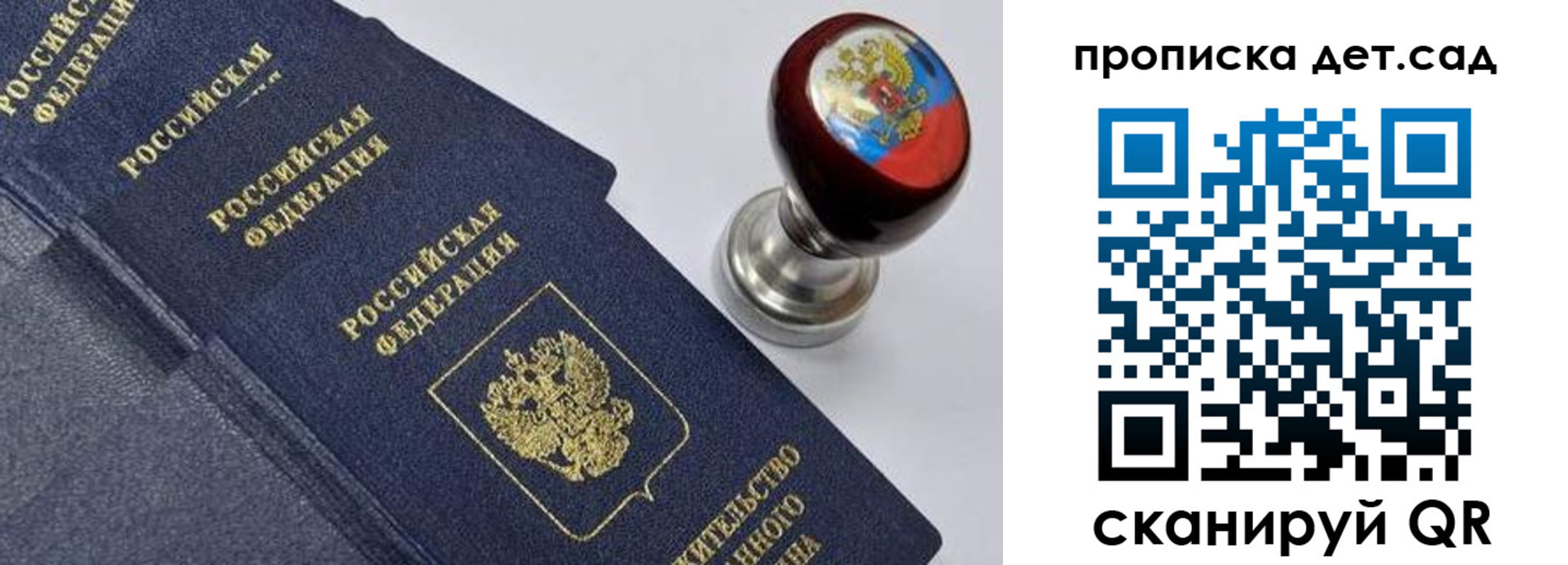 купить прописку в Кимрах
