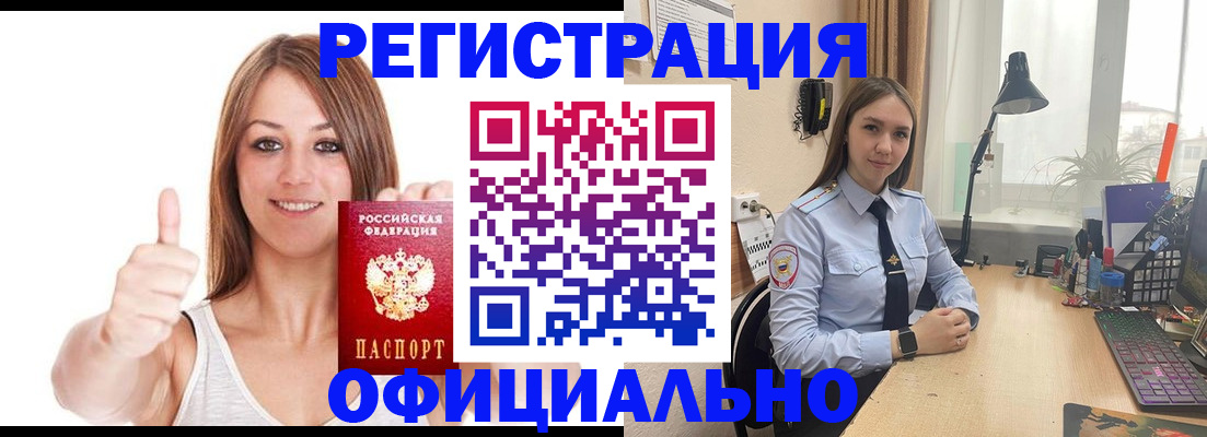 купить прописку в Кимрах