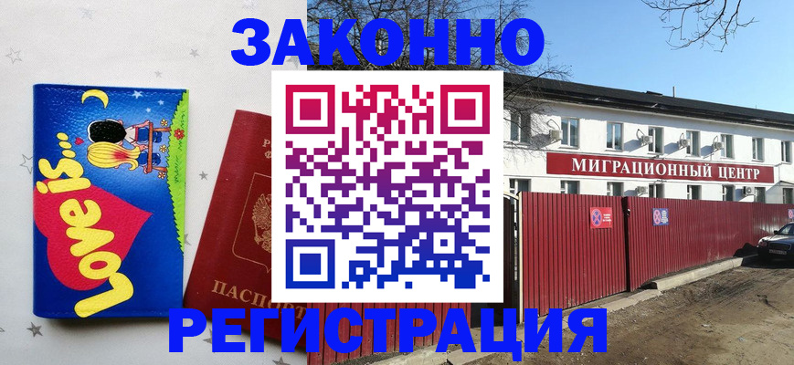 регистрация в Кимрах