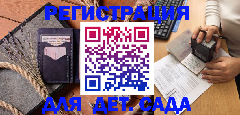 временная регистрация недорого в Кимрах