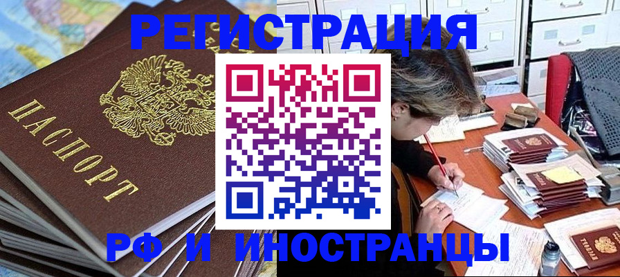 прописка гарантия в Кимрах